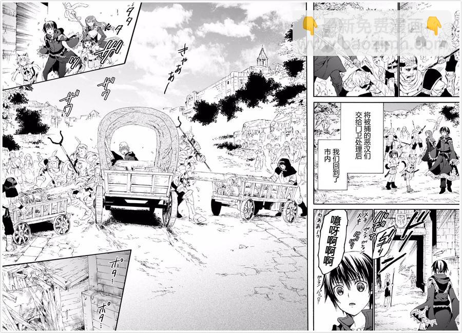 爆肝工程師的異世界狂想曲 - 38 再會 - 1