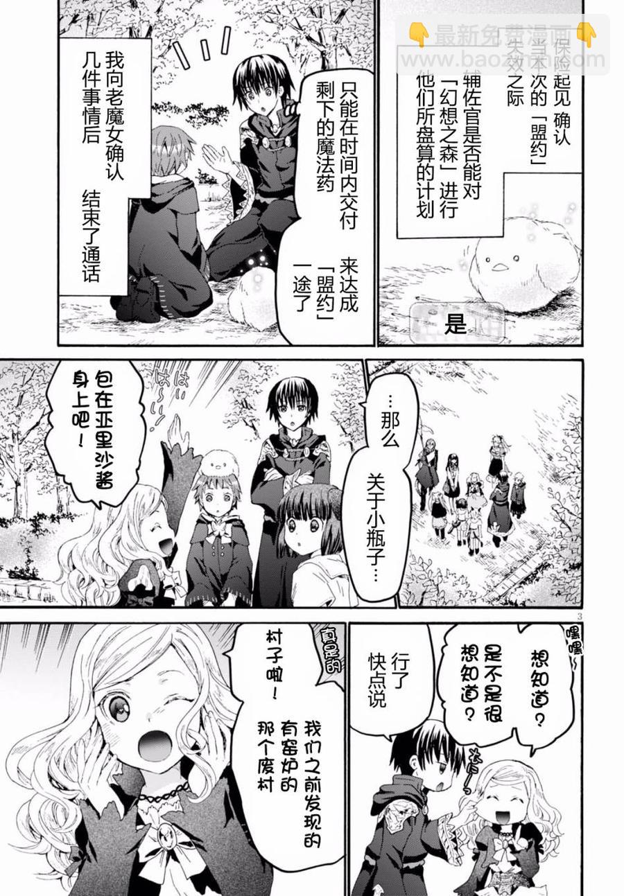 爆肝工程師的異世界狂想曲 - 40 來做魔法藥吧！ - 3