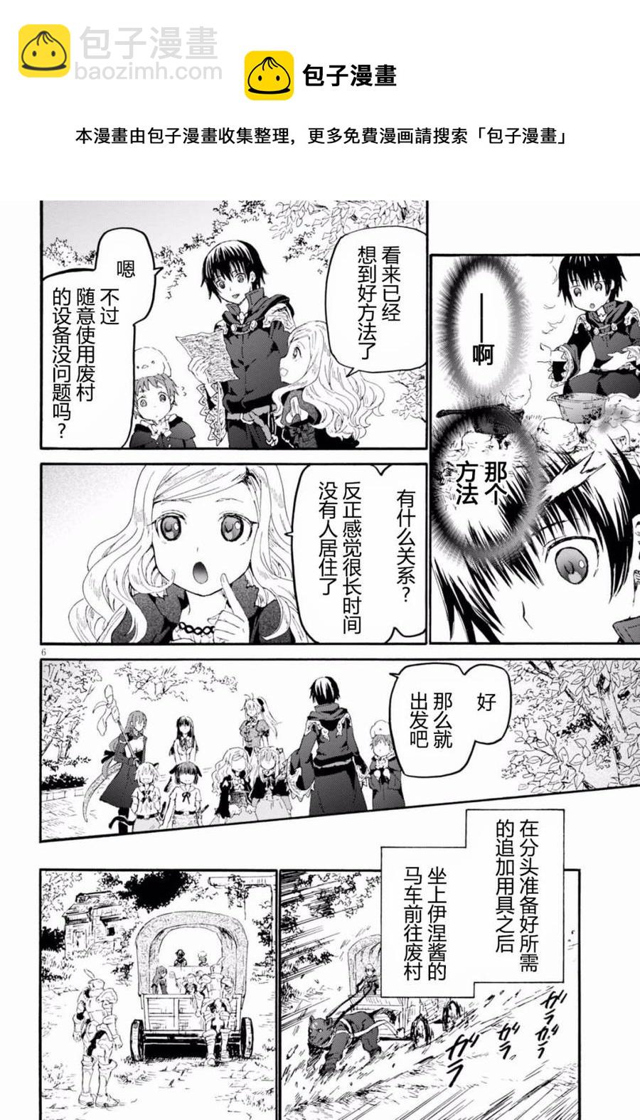 爆肝工程師的異世界狂想曲 - 40 來做魔法藥吧！ - 1