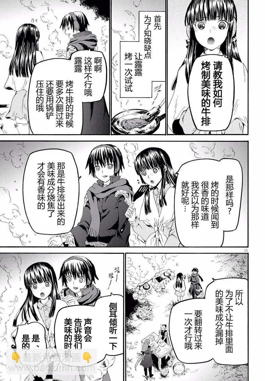 爆肝工程師的異世界狂想曲 - 44 給澤娜的信 - 6