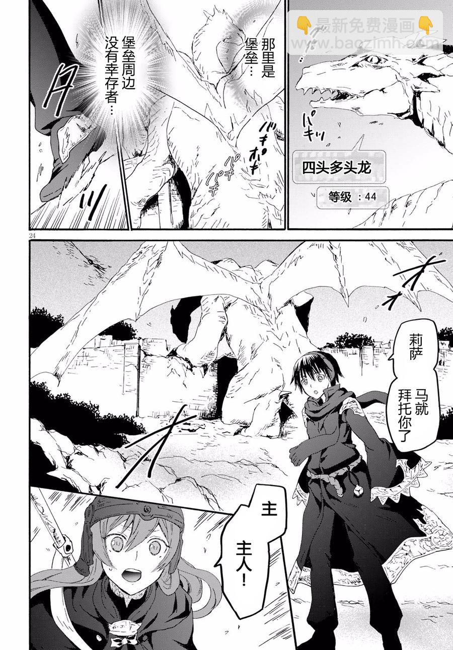 爆肝工程師的異世界狂想曲 - 44 給澤娜的信 - 5