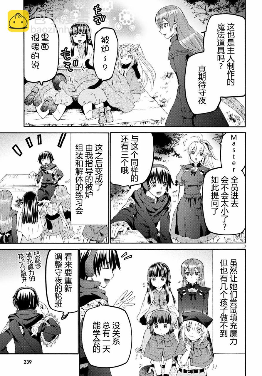 爆肝工程師的異世界狂想曲 - 46 試吃與被爐與聖碑 - 2