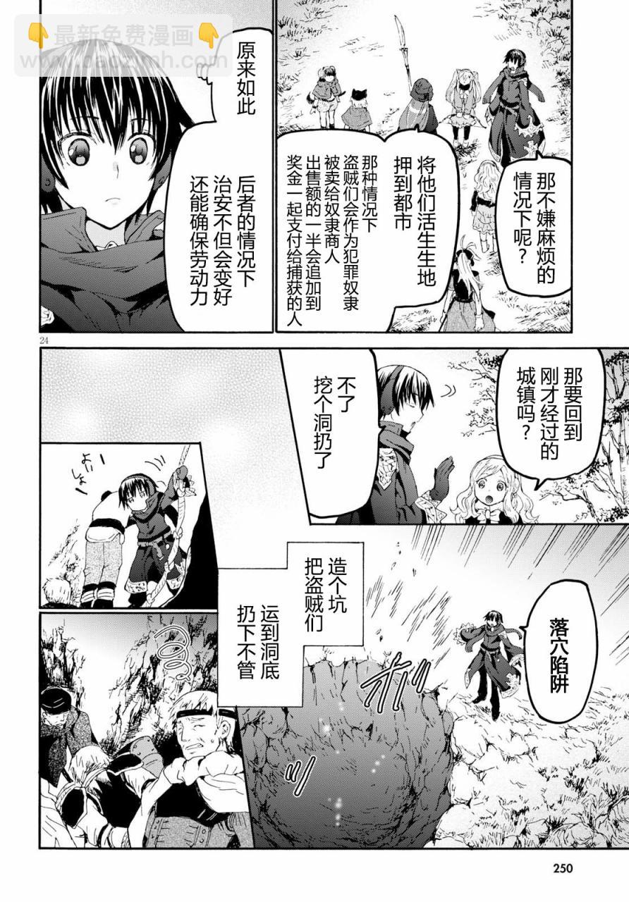 爆肝工程師的異世界狂想曲 - 46 試吃與被爐與聖碑 - 6