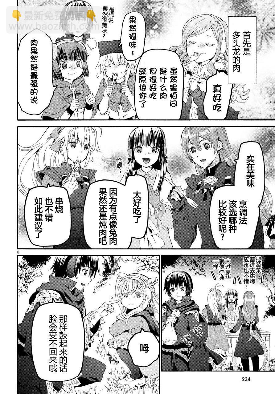 爆肝工程師的異世界狂想曲 - 46 試吃與被爐與聖碑 - 3