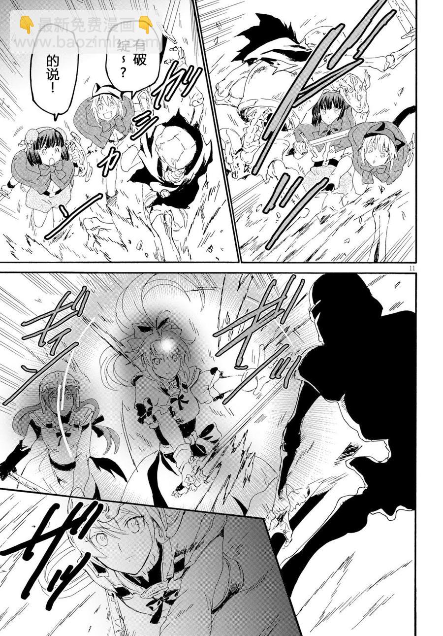 爆肝工程師的異世界狂想曲 - 48 堡壘的攻略 - 5