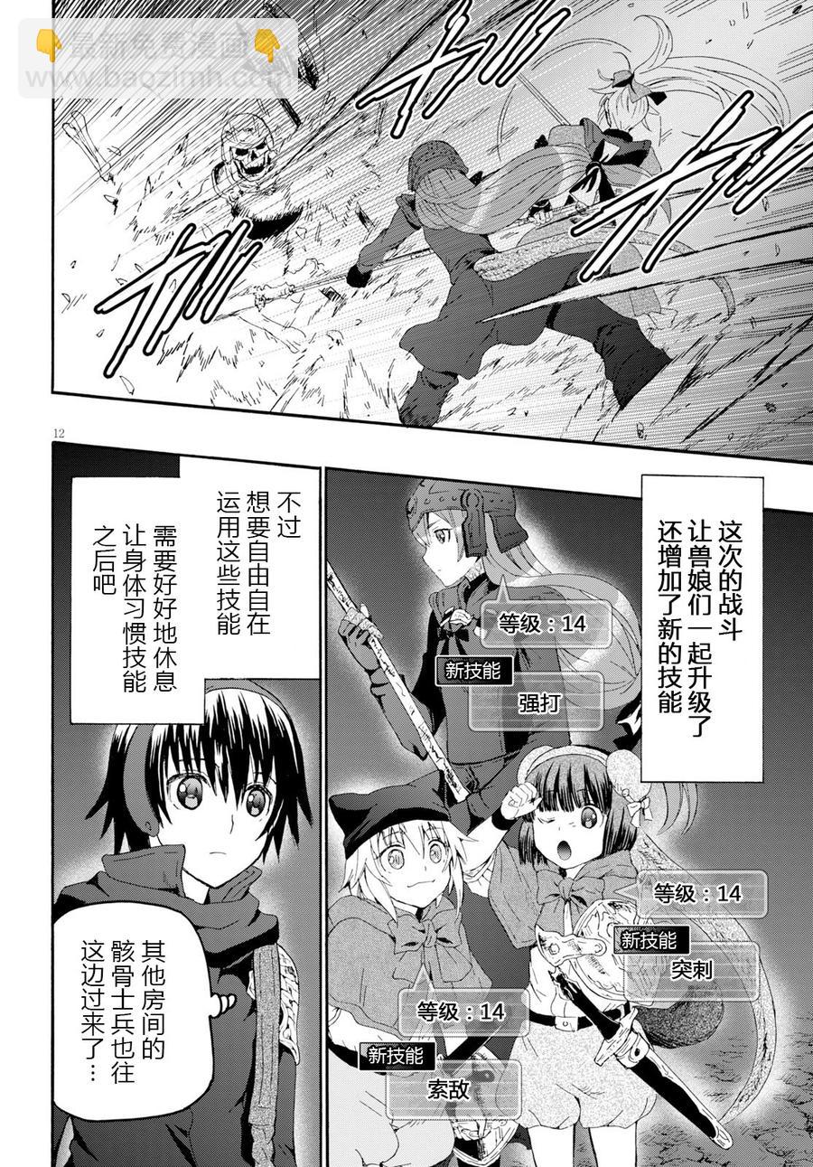 爆肝工程師的異世界狂想曲 - 48 堡壘的攻略 - 6