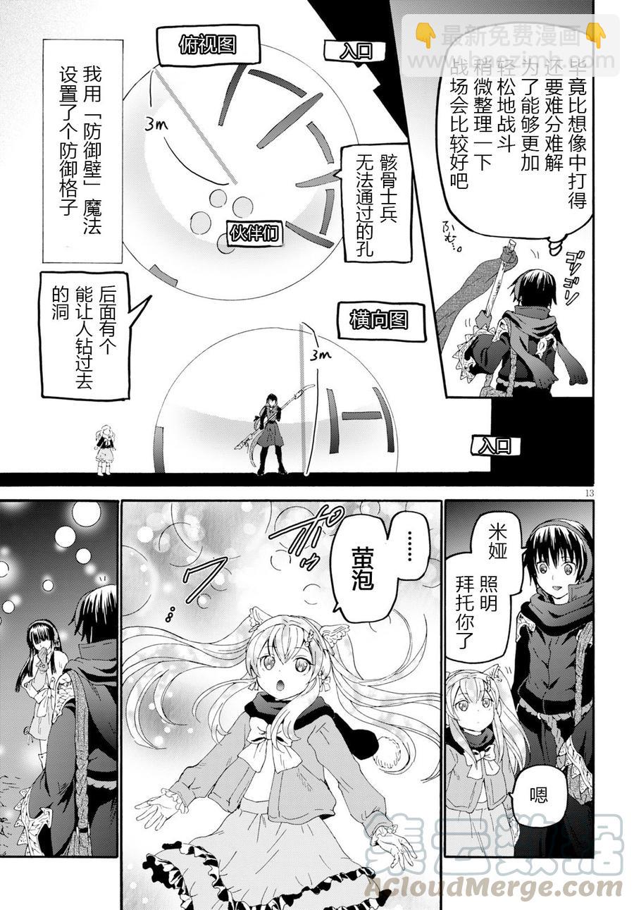 爆肝工程師的異世界狂想曲 - 48 堡壘的攻略 - 1