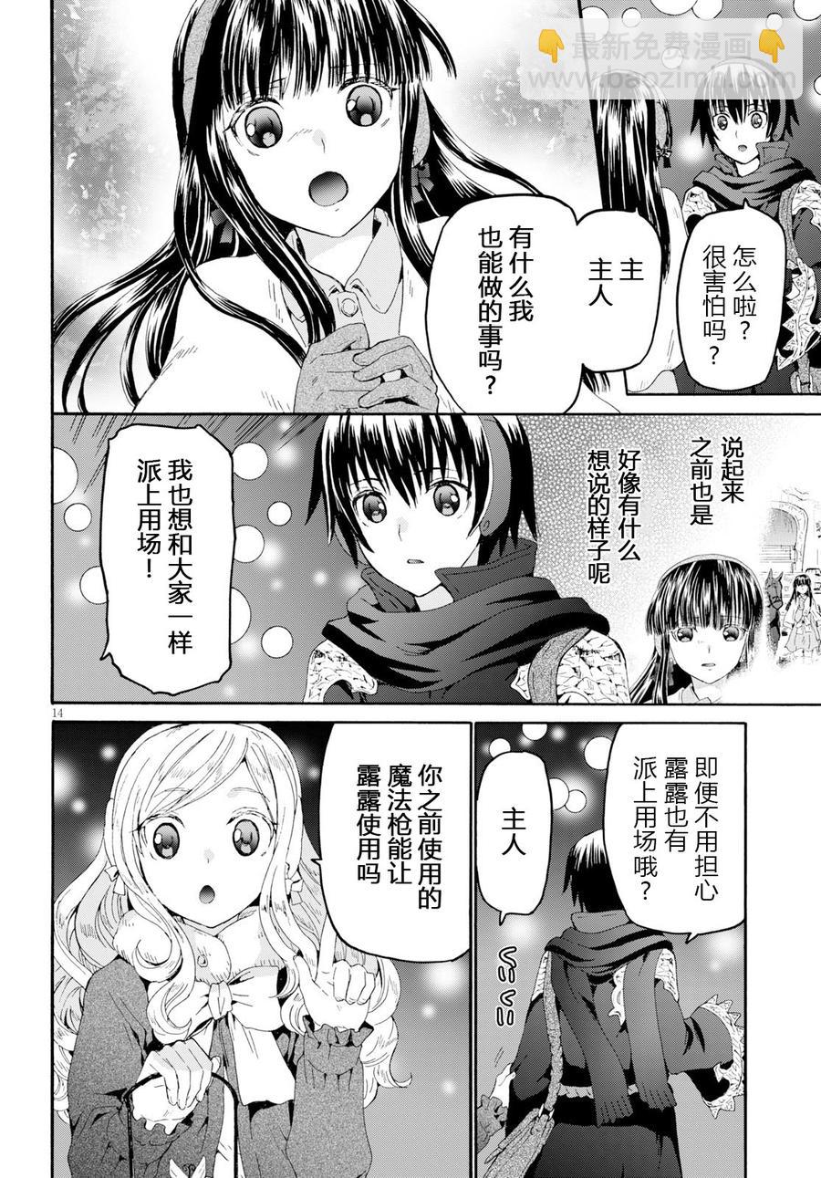 爆肝工程師的異世界狂想曲 - 48 堡壘的攻略 - 2