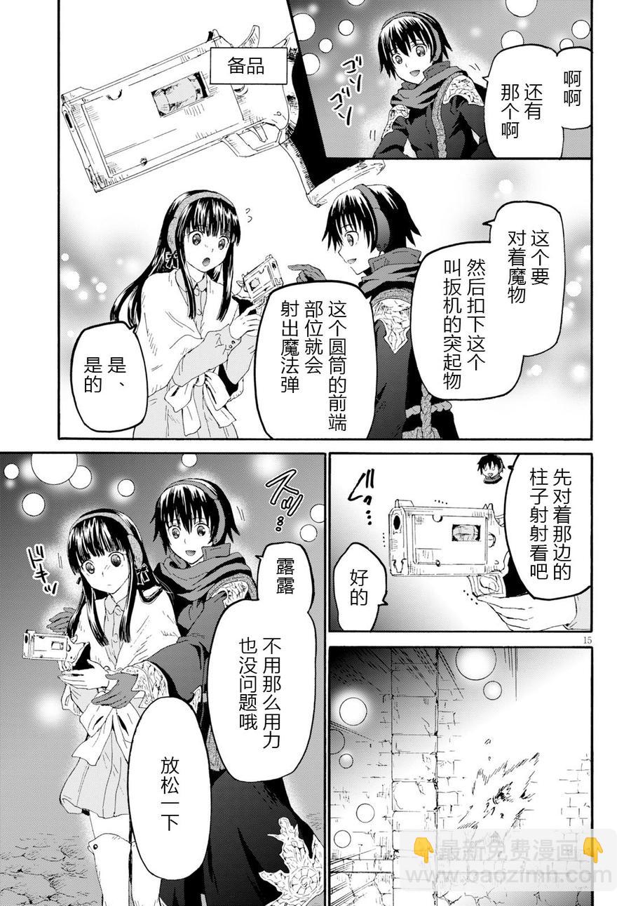 爆肝工程師的異世界狂想曲 - 48 堡壘的攻略 - 3