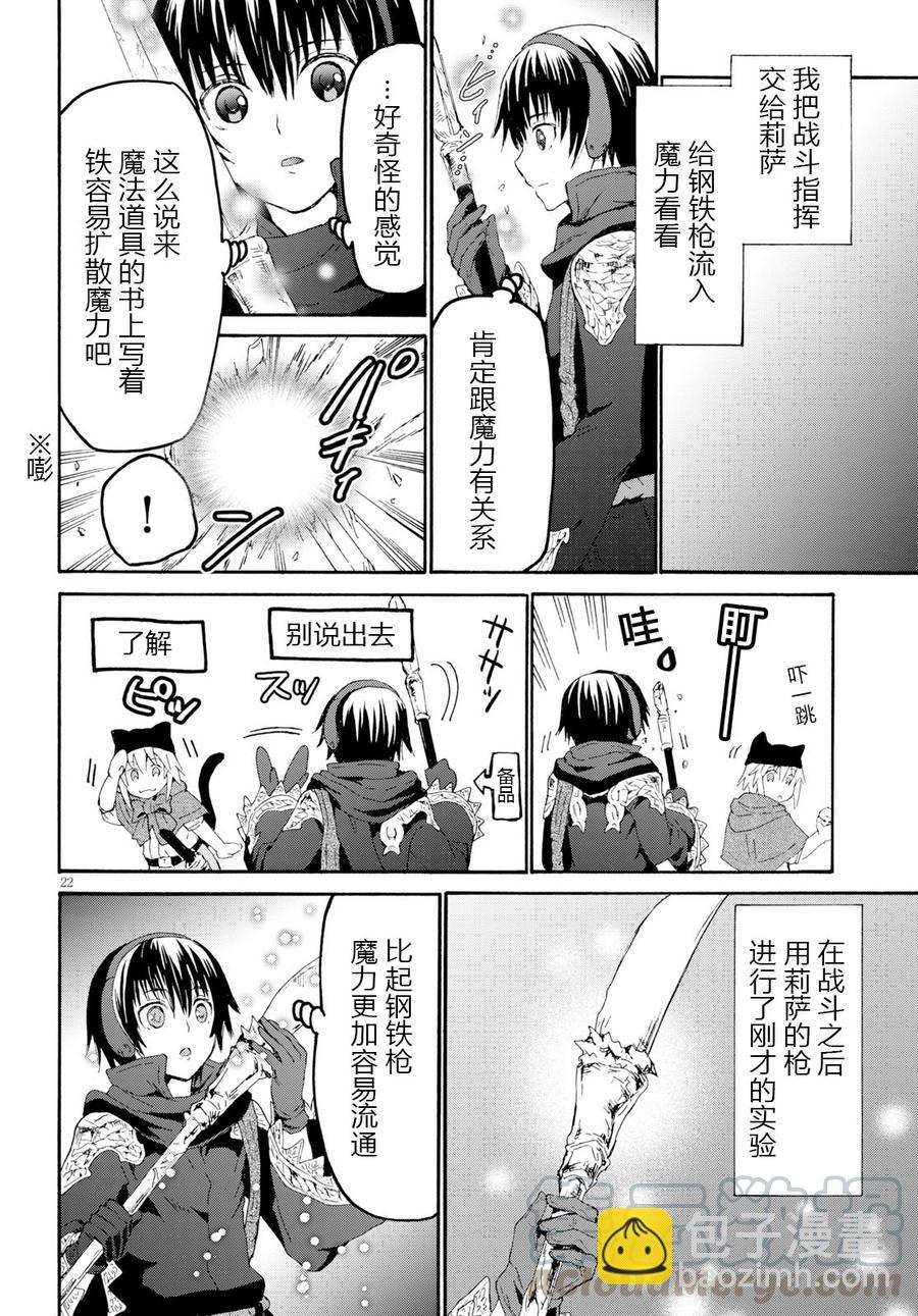 爆肝工程師的異世界狂想曲 - 48 堡壘的攻略 - 4