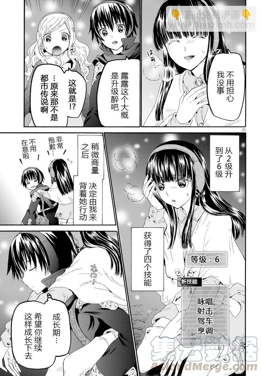 爆肝工程師的異世界狂想曲 - 48 堡壘的攻略 - 1