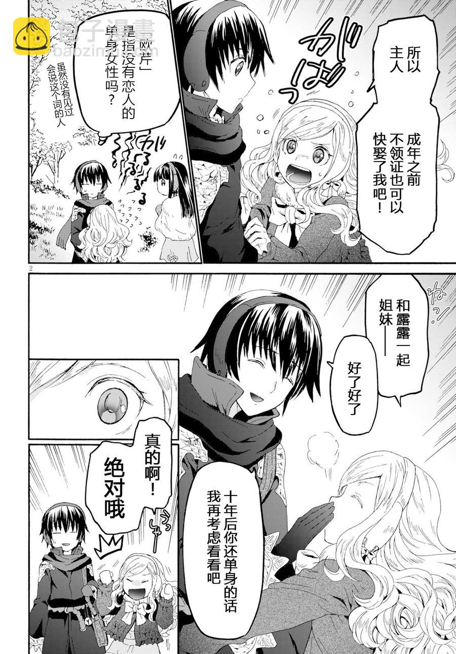 爆肝工程師的異世界狂想曲 - 48 堡壘的攻略 - 3