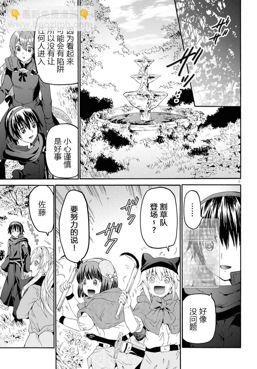 爆肝工程師的異世界狂想曲 - 48 堡壘的攻略 - 6