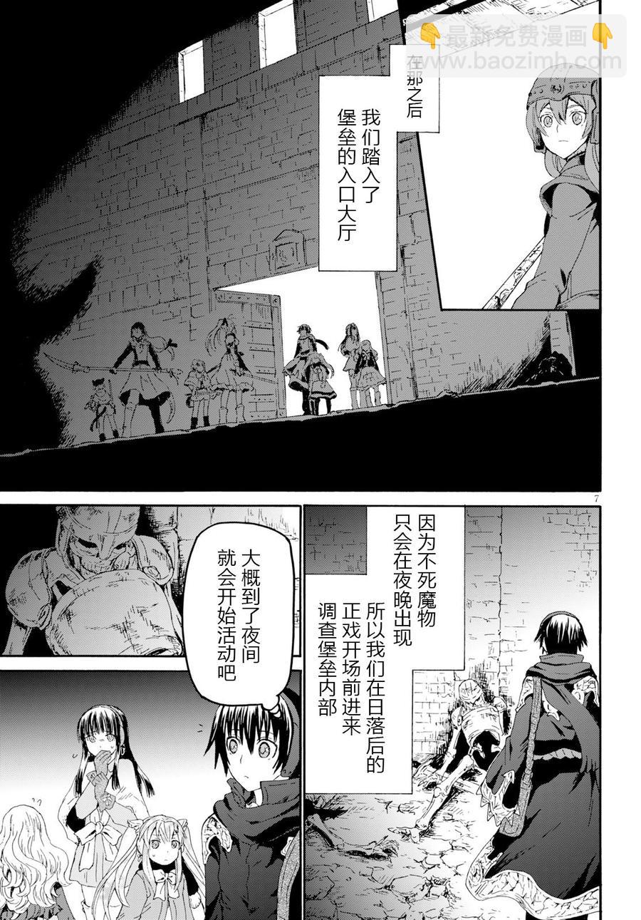 爆肝工程師的異世界狂想曲 - 48 堡壘的攻略 - 2