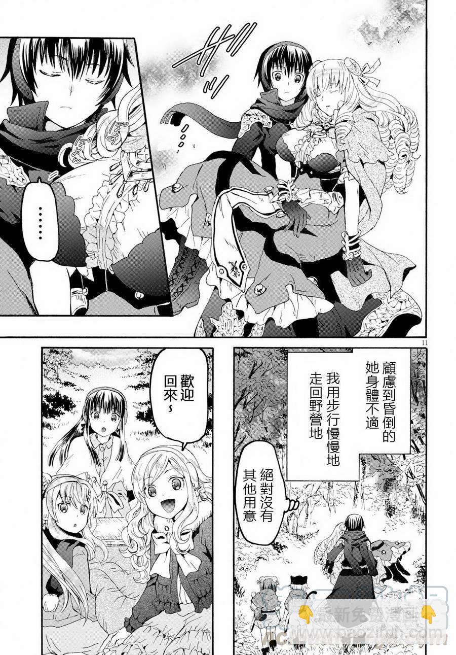 爆肝工程師的異世界狂想曲 - 50 穆諾男爵領的千金 - 5