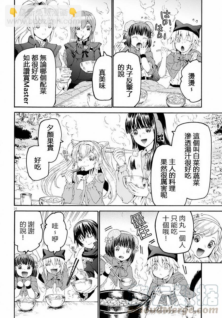 爆肝工程師的異世界狂想曲 - 50 穆諾男爵領的千金 - 3