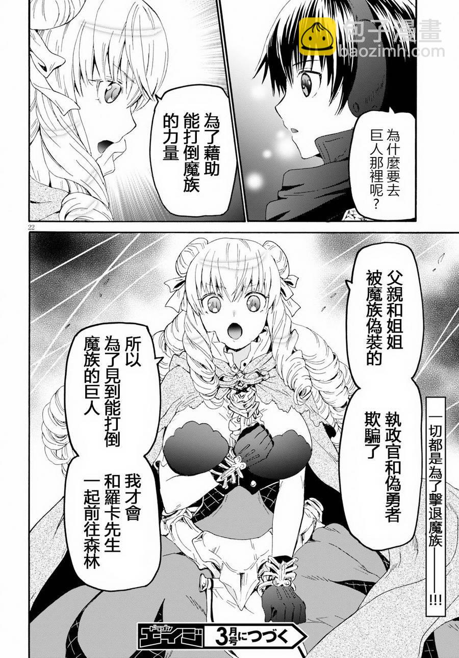 爆肝工程師的異世界狂想曲 - 50 穆諾男爵領的千金 - 1