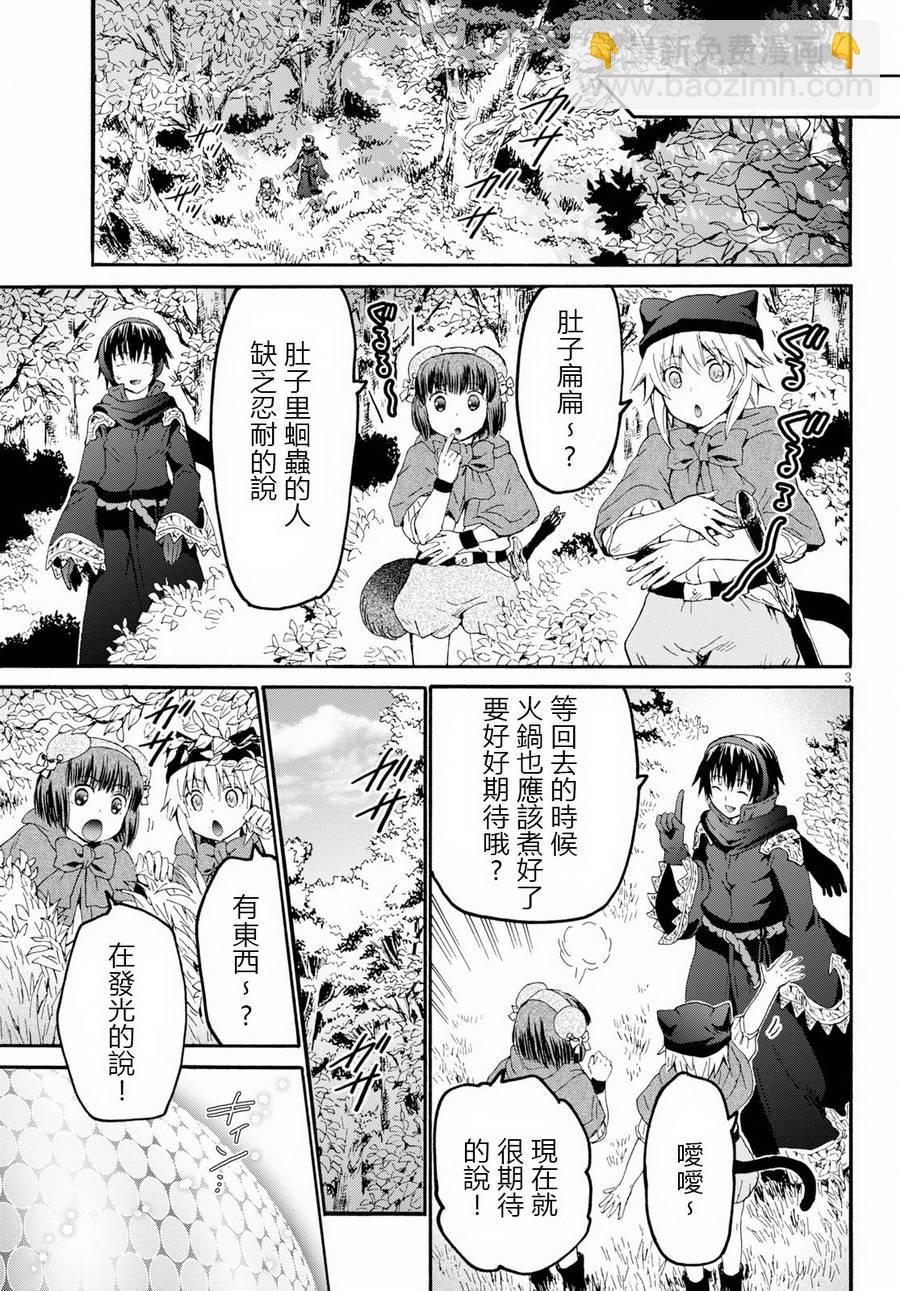 爆肝工程師的異世界狂想曲 - 50 穆諾男爵領的千金 - 3