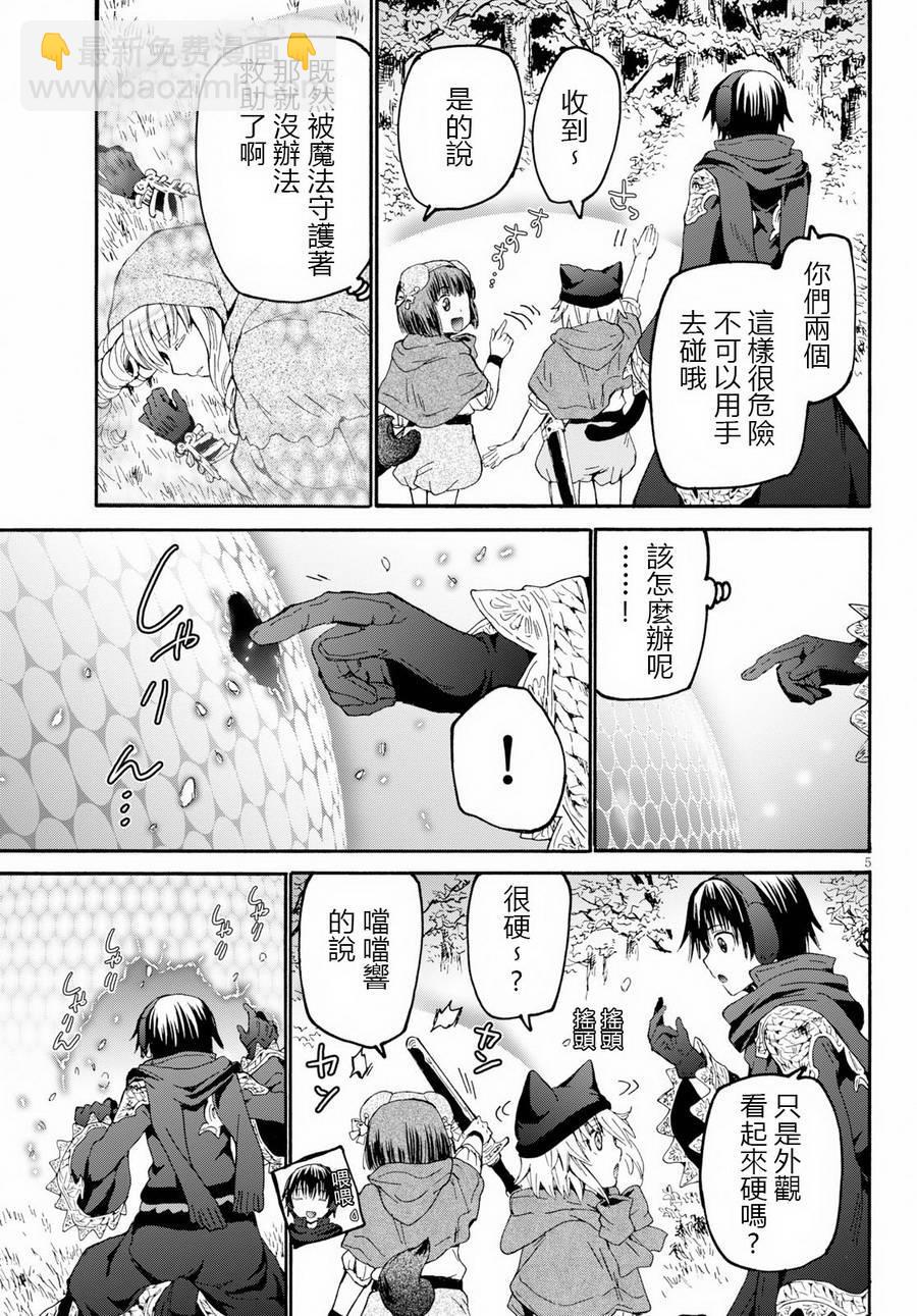 爆肝工程師的異世界狂想曲 - 50 穆諾男爵領的千金 - 5