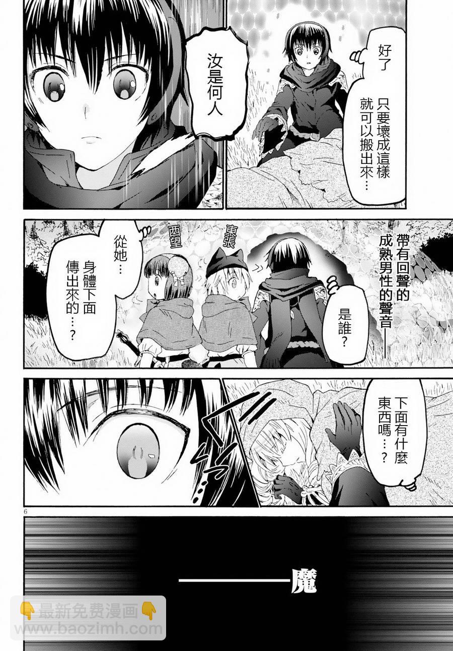 爆肝工程師的異世界狂想曲 - 50 穆諾男爵領的千金 - 1