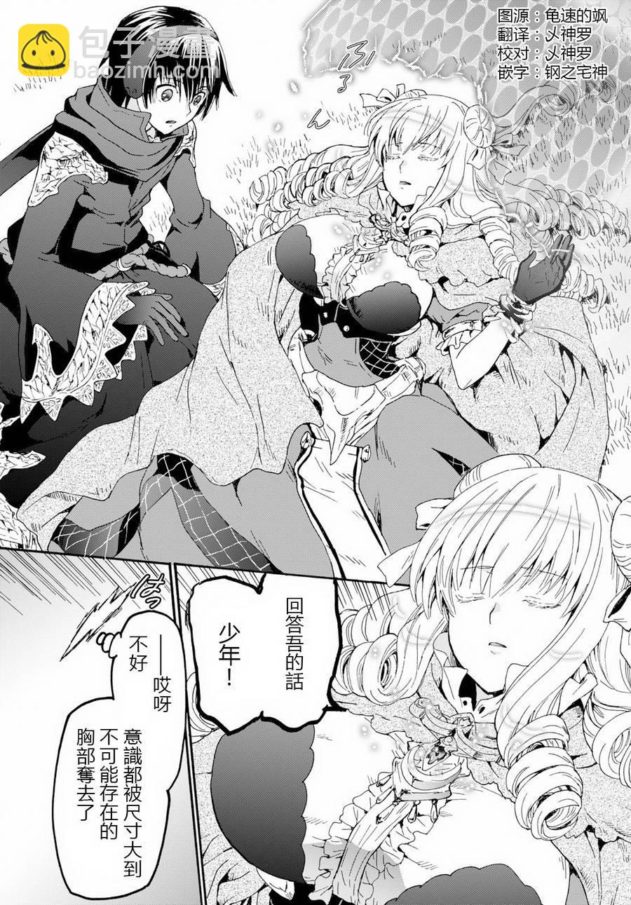 爆肝工程師的異世界狂想曲 - 50 穆諾男爵領的千金 - 3