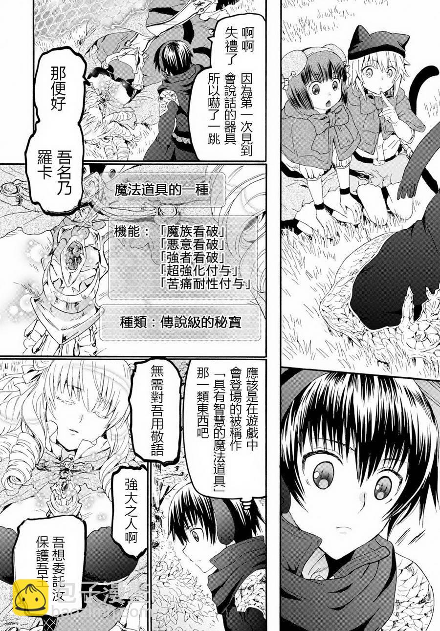 爆肝工程師的異世界狂想曲 - 50 穆諾男爵領的千金 - 4