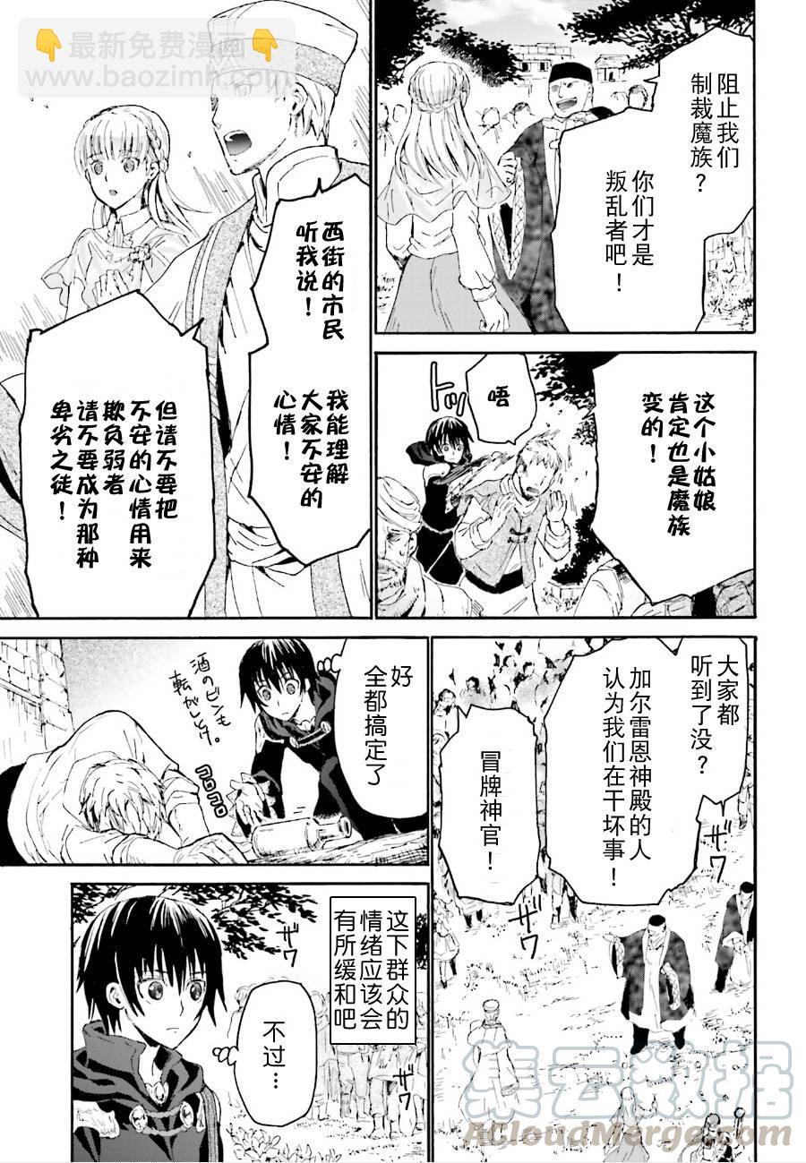 爆肝工程師的異世界狂想曲 - 6 出現 - 1