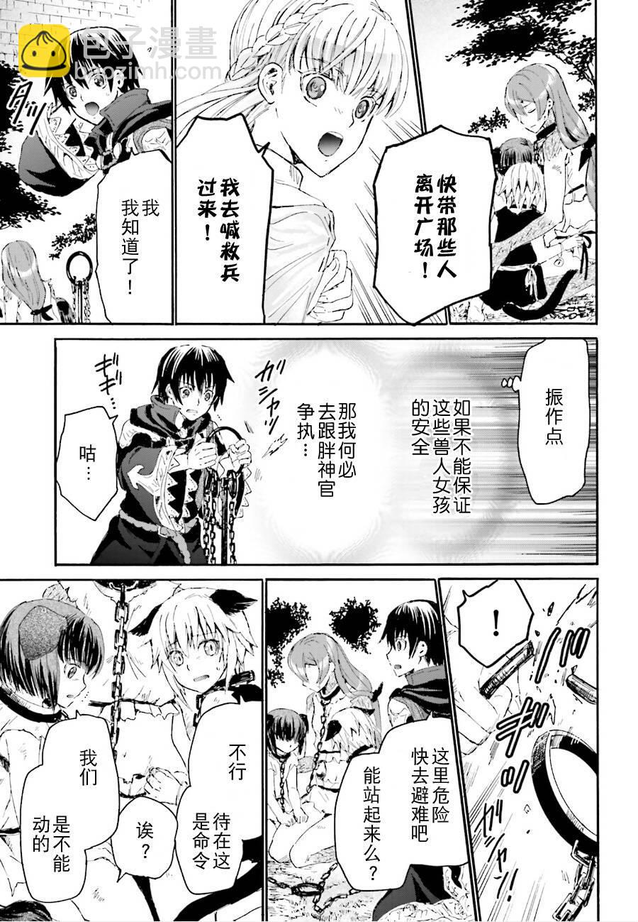 爆肝工程師的異世界狂想曲 - 6 出現 - 5