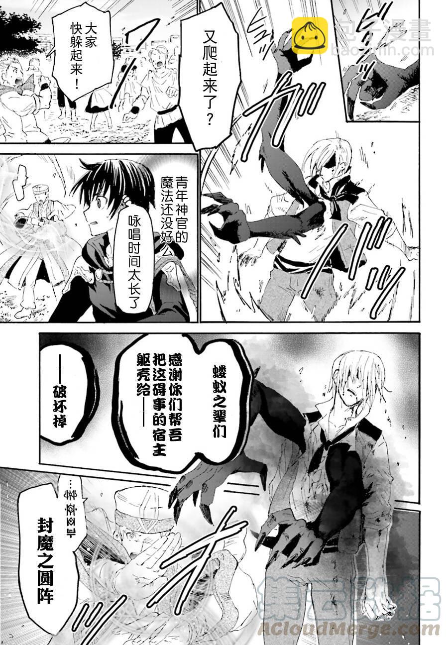 爆肝工程師的異世界狂想曲 - 6 出現 - 1