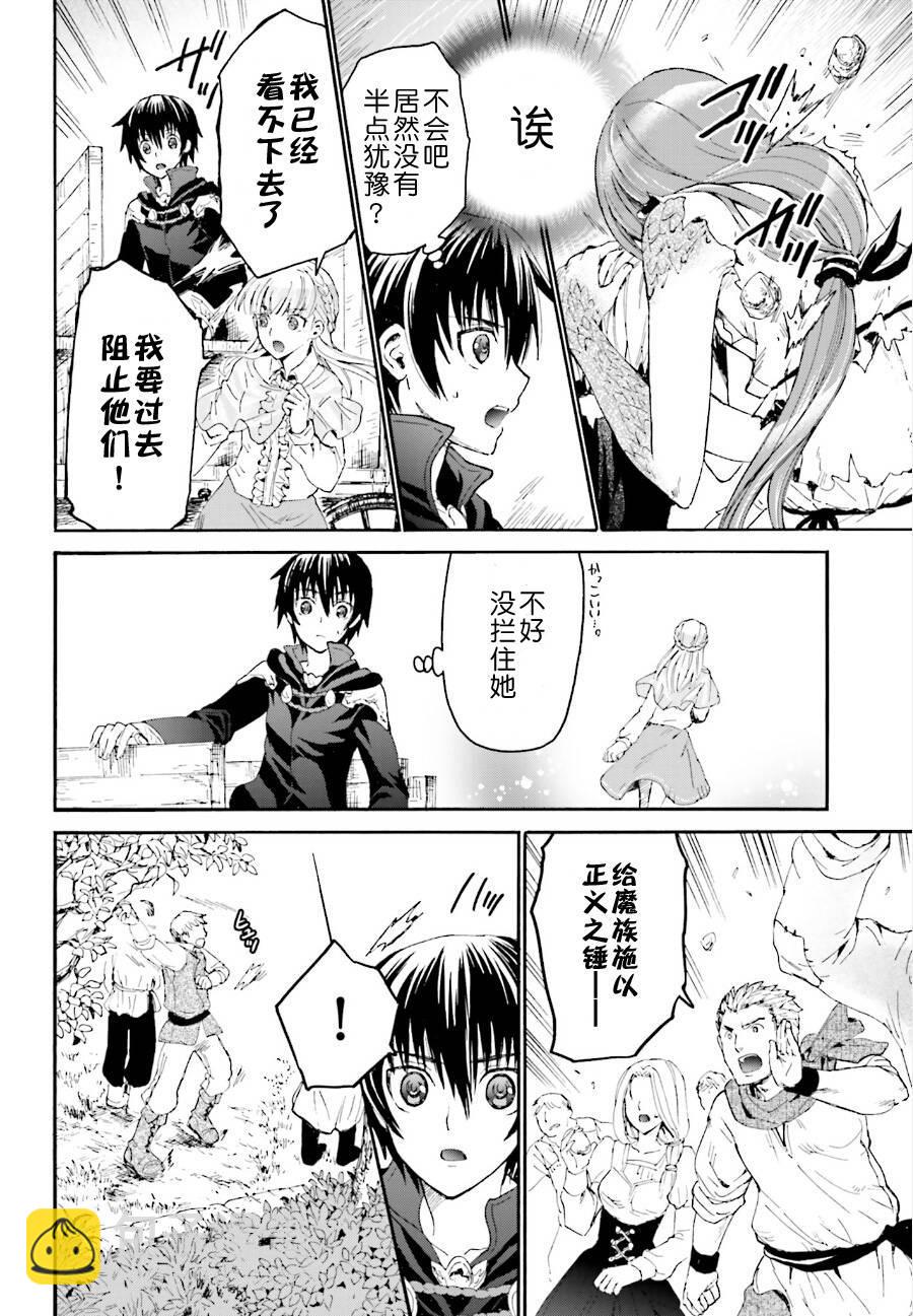 爆肝工程師的異世界狂想曲 - 6 出現 - 6