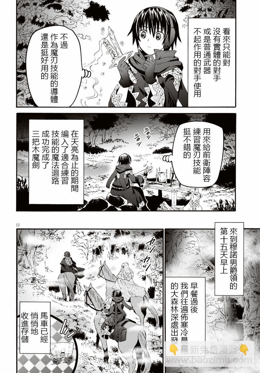 爆肝工程师的异世界狂想曲 - 52 训练 - 4