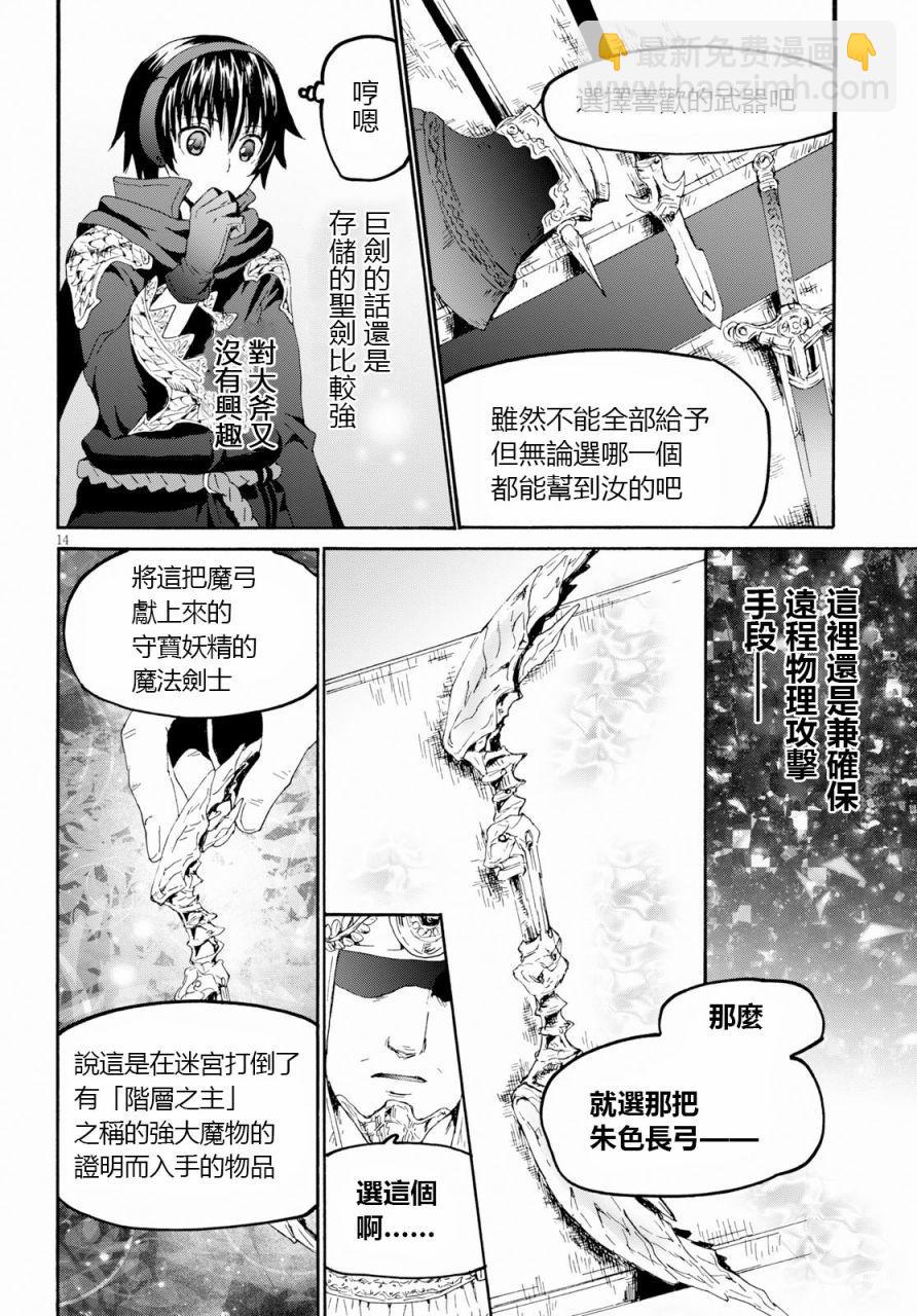 爆肝工程师的异世界狂想曲 - 56 巨人之友 - 4