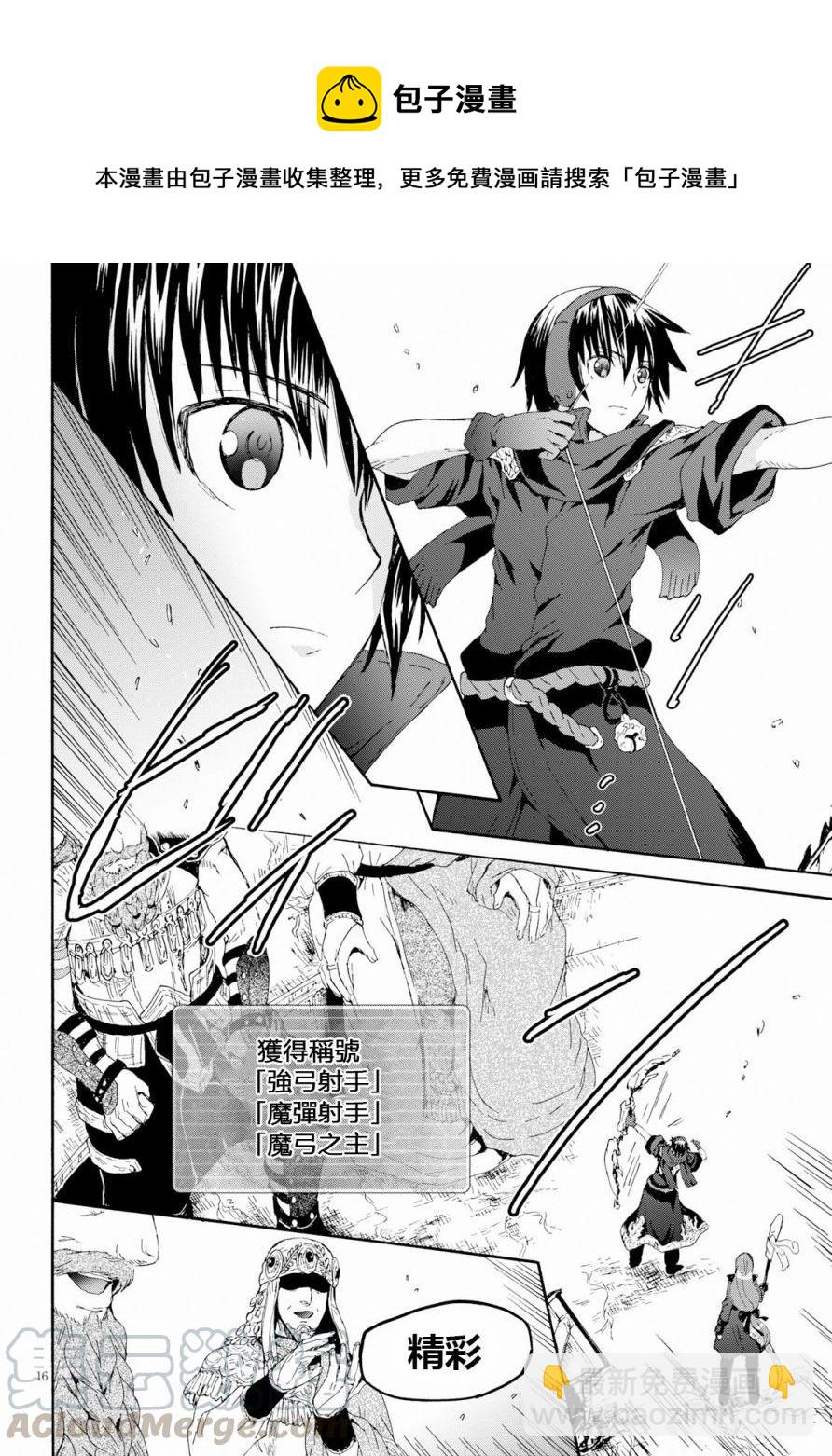 爆肝工程師的異世界狂想曲 - 56 巨人之友 - 1