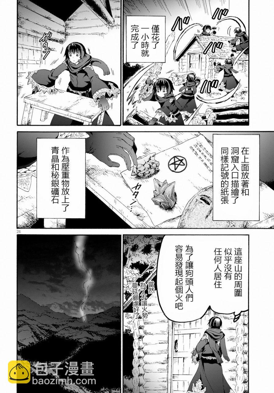 爆肝工程師的異世界狂想曲 - 56 巨人之友 - 3