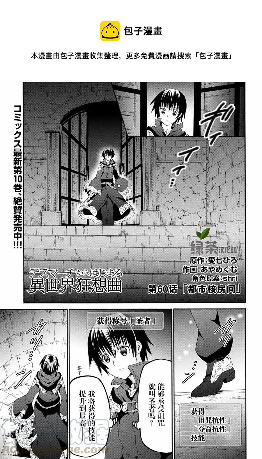 爆肝工程師的異世界狂想曲 - 60 都市核房間 - 1