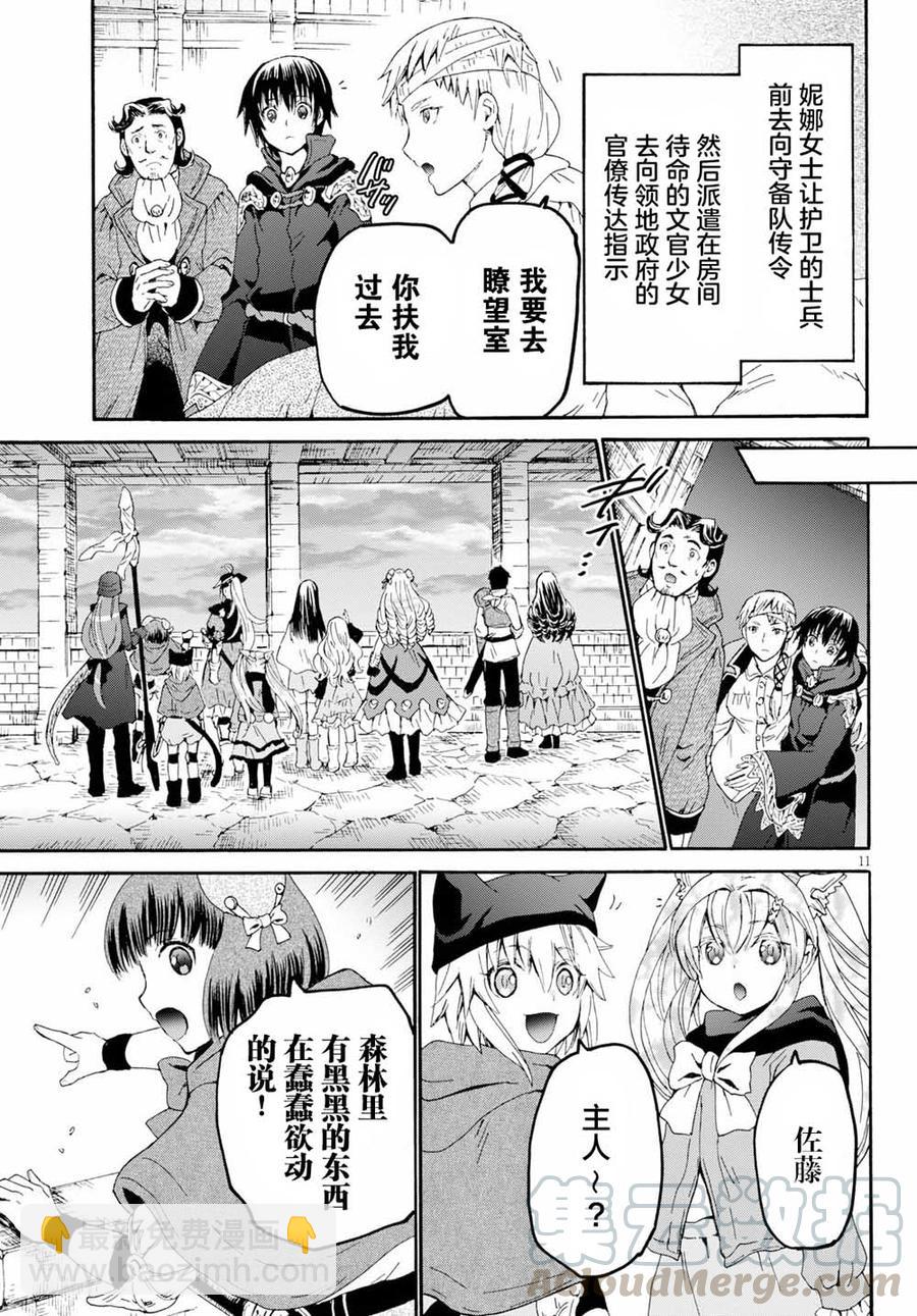 爆肝工程師的異世界狂想曲 - 60 都市核房間 - 2