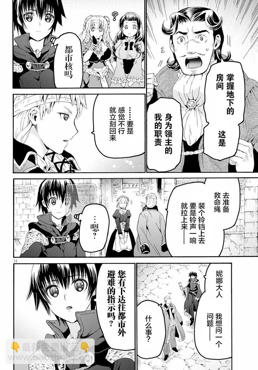 爆肝工程師的異世界狂想曲 - 60 都市核房間 - 4