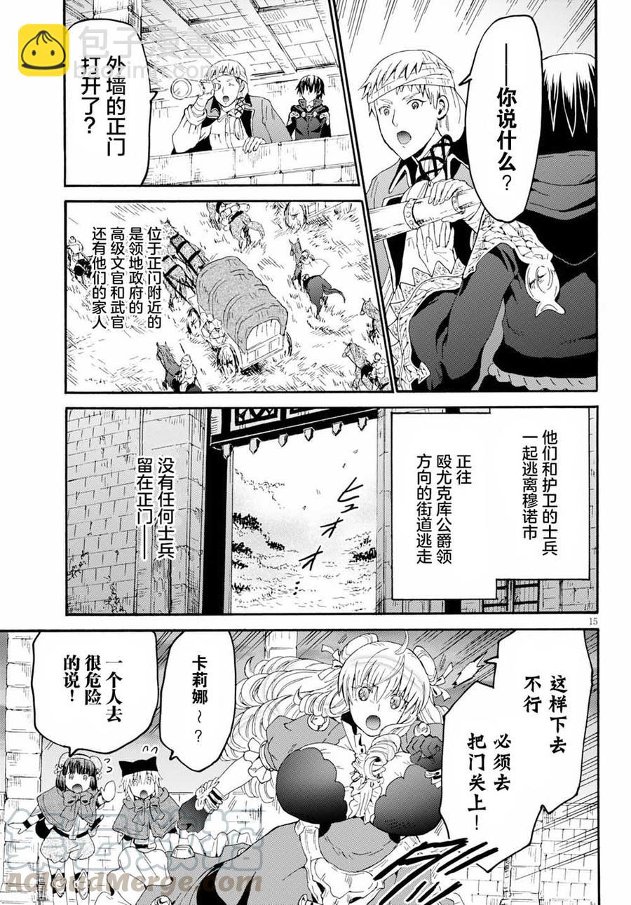 爆肝工程師的異世界狂想曲 - 60 都市核房間 - 1