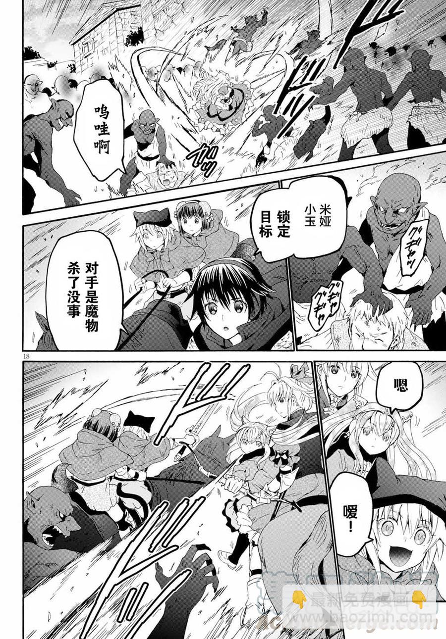 爆肝工程師的異世界狂想曲 - 60 都市核房間 - 4