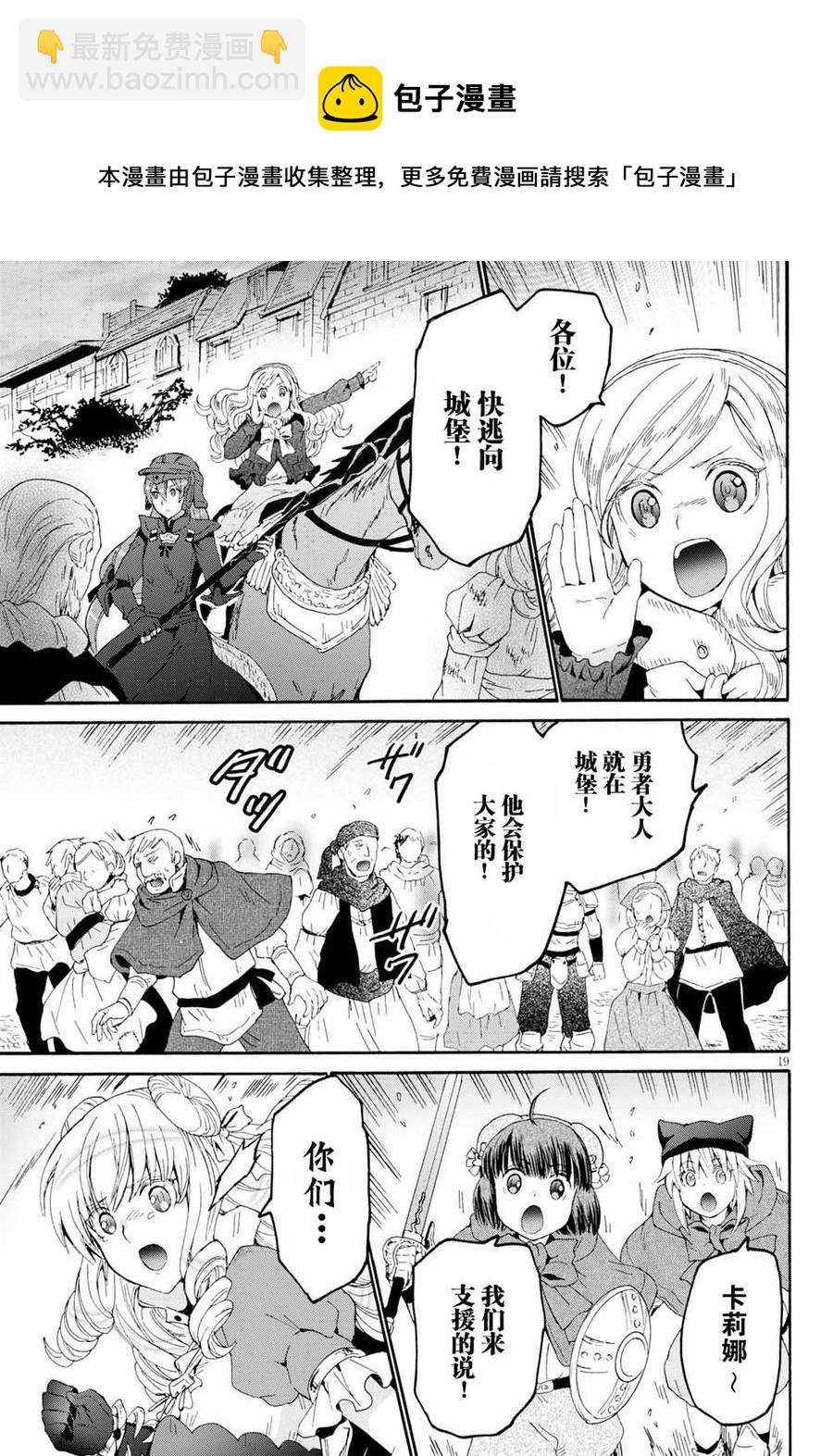 爆肝工程師的異世界狂想曲 - 60 都市核房間 - 1