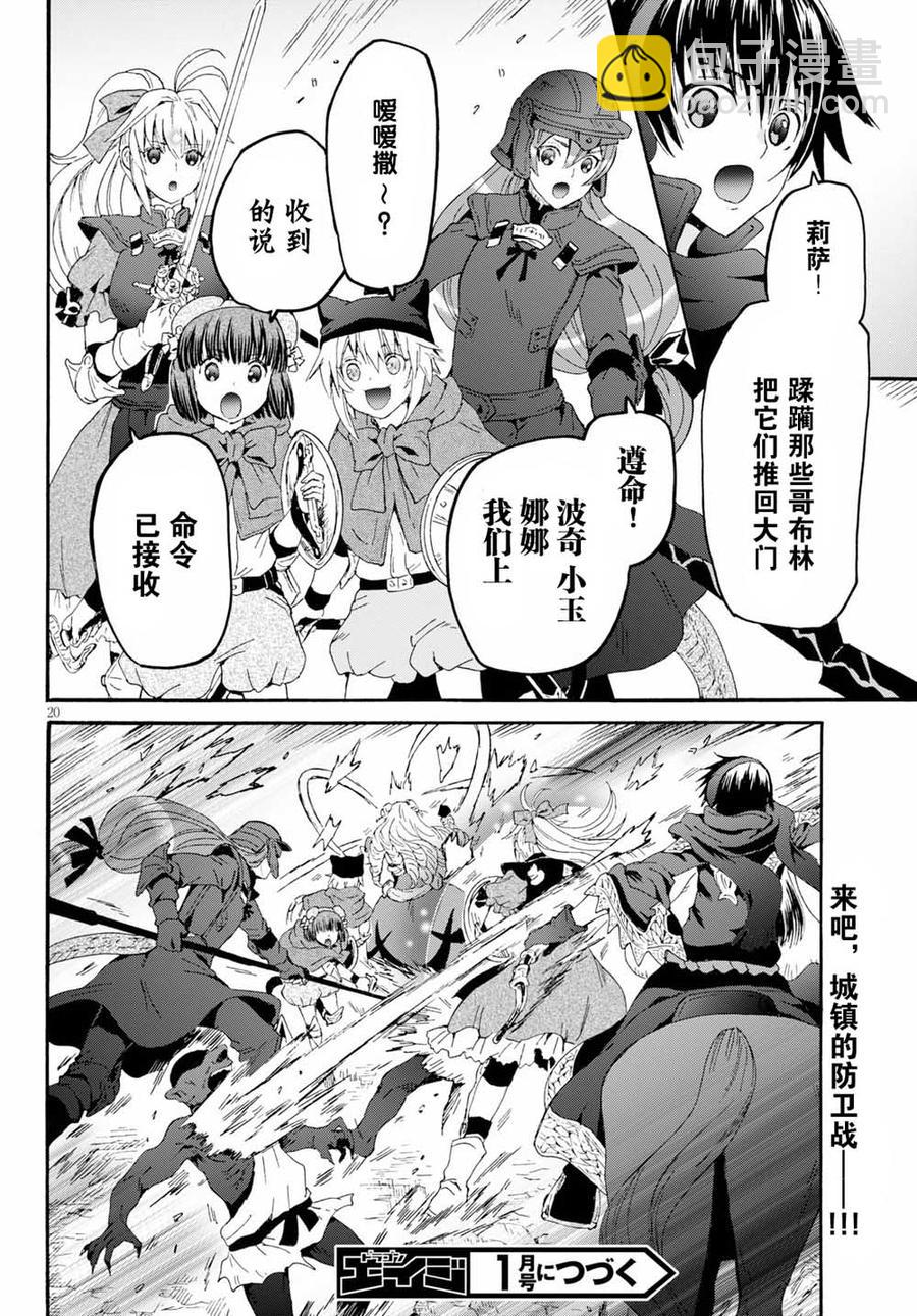 爆肝工程師的異世界狂想曲 - 60 都市核房間 - 2