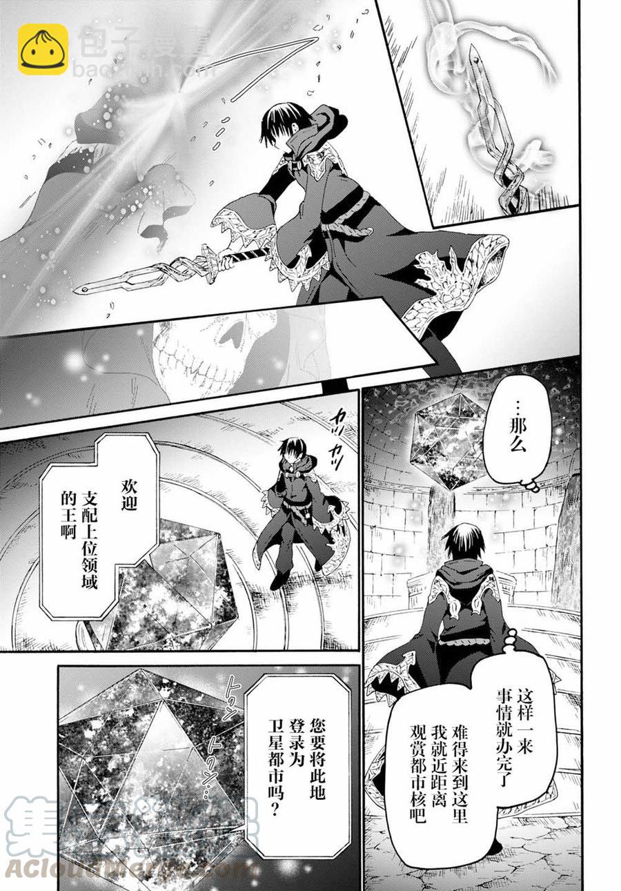 爆肝工程師的異世界狂想曲 - 60 都市核房間 - 4