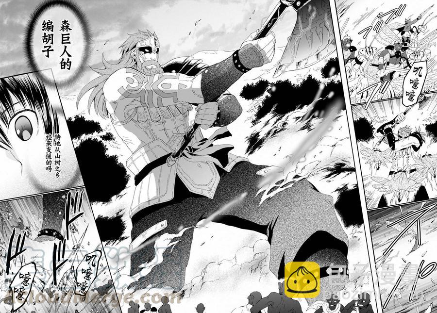 爆肝工程師的異世界狂想曲 - 62 勇者的時間 - 2