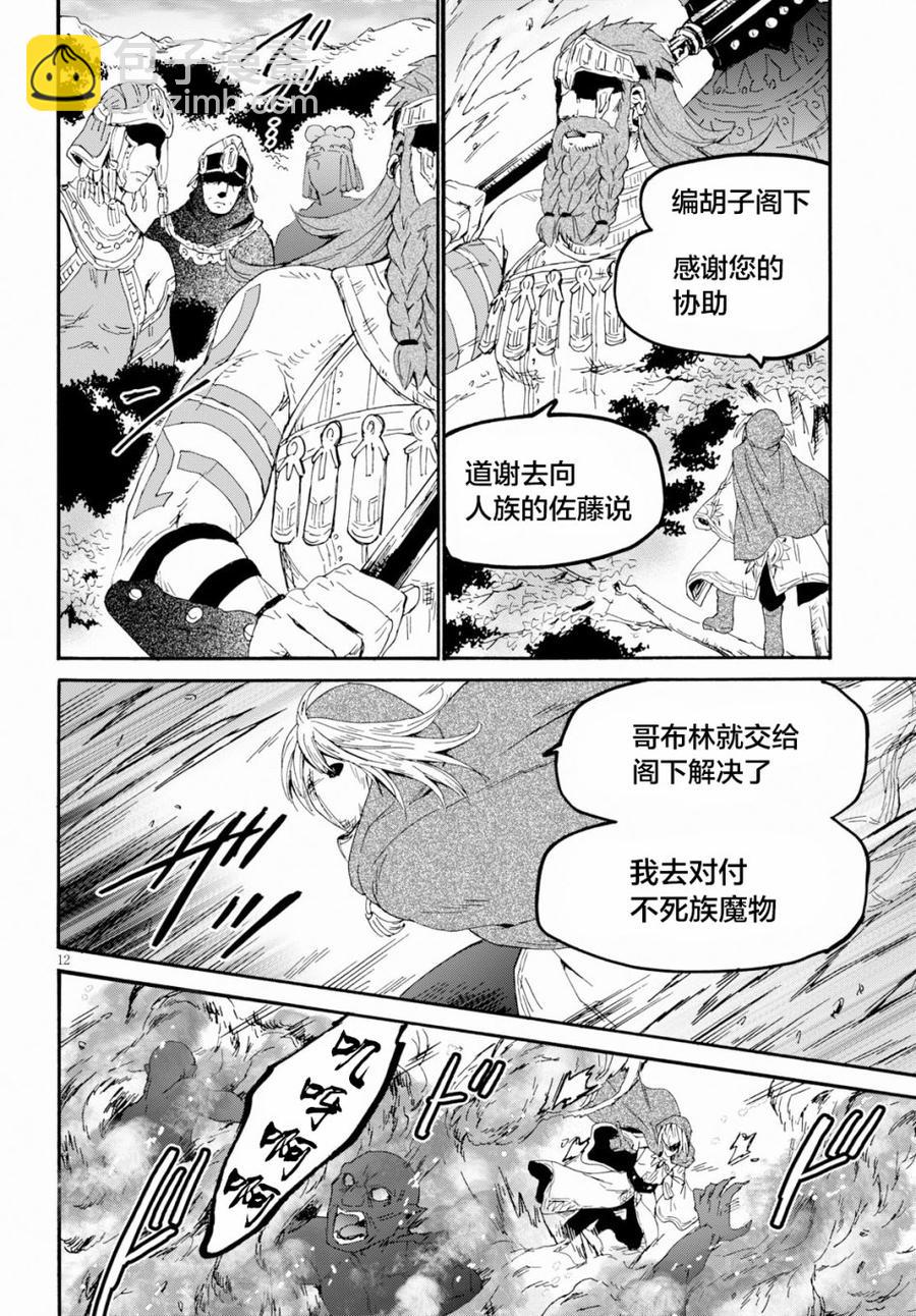 爆肝工程師的異世界狂想曲 - 62 勇者的時間 - 3