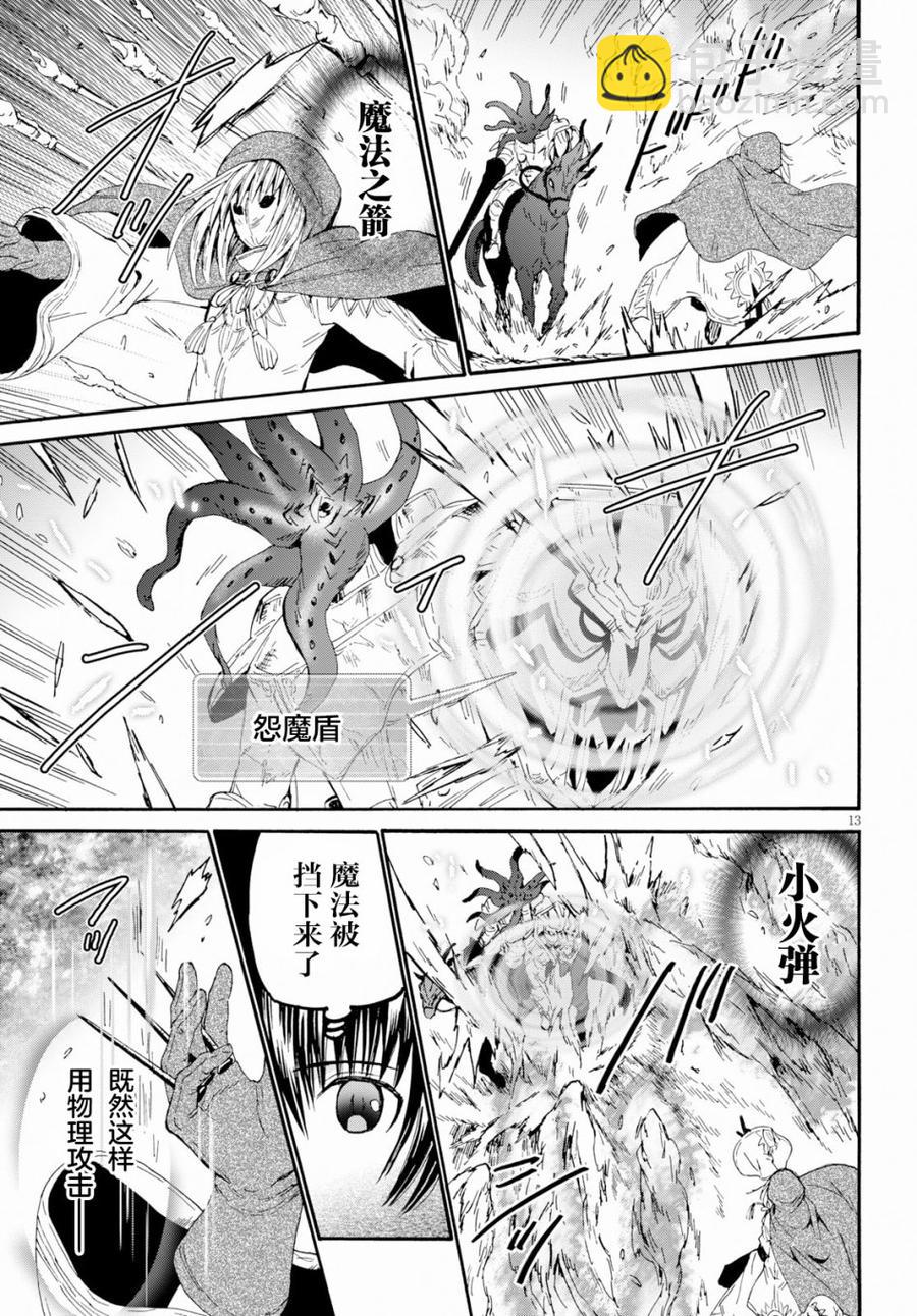 爆肝工程師的異世界狂想曲 - 62 勇者的時間 - 4