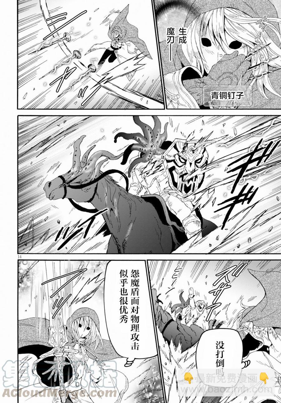 爆肝工程師的異世界狂想曲 - 62 勇者的時間 - 1