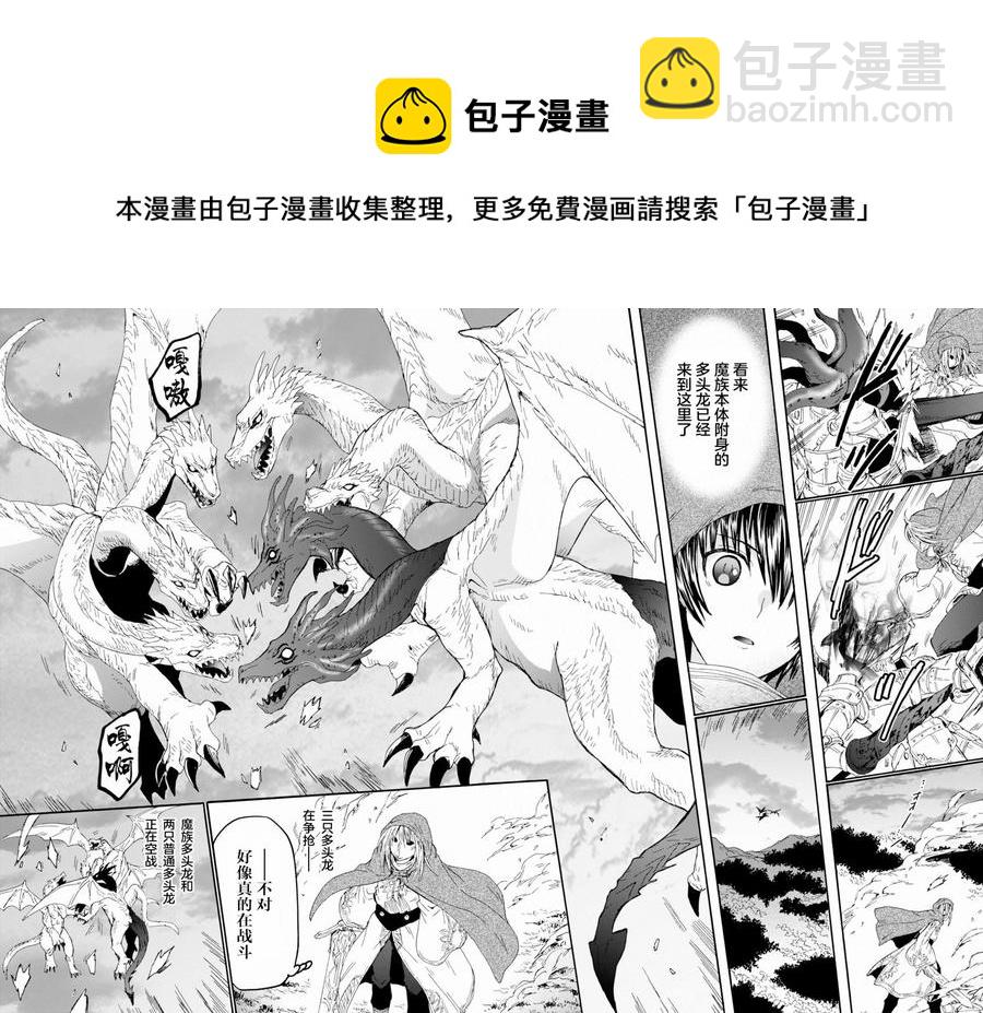 爆肝工程師的異世界狂想曲 - 62 勇者的時間 - 3