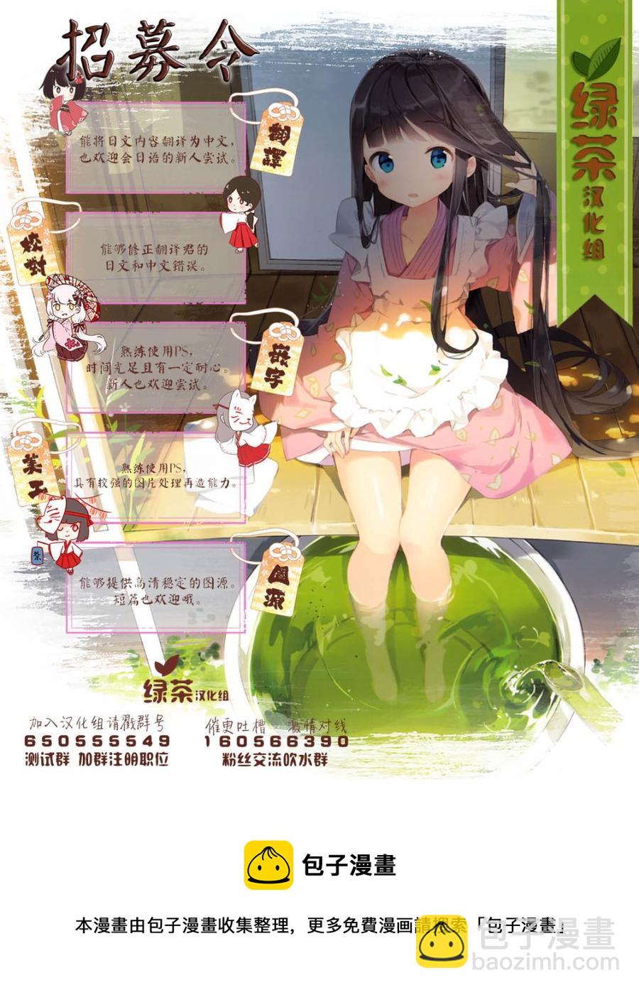 爆肝工程師的異世界狂想曲 - 62 勇者的時間 - 2