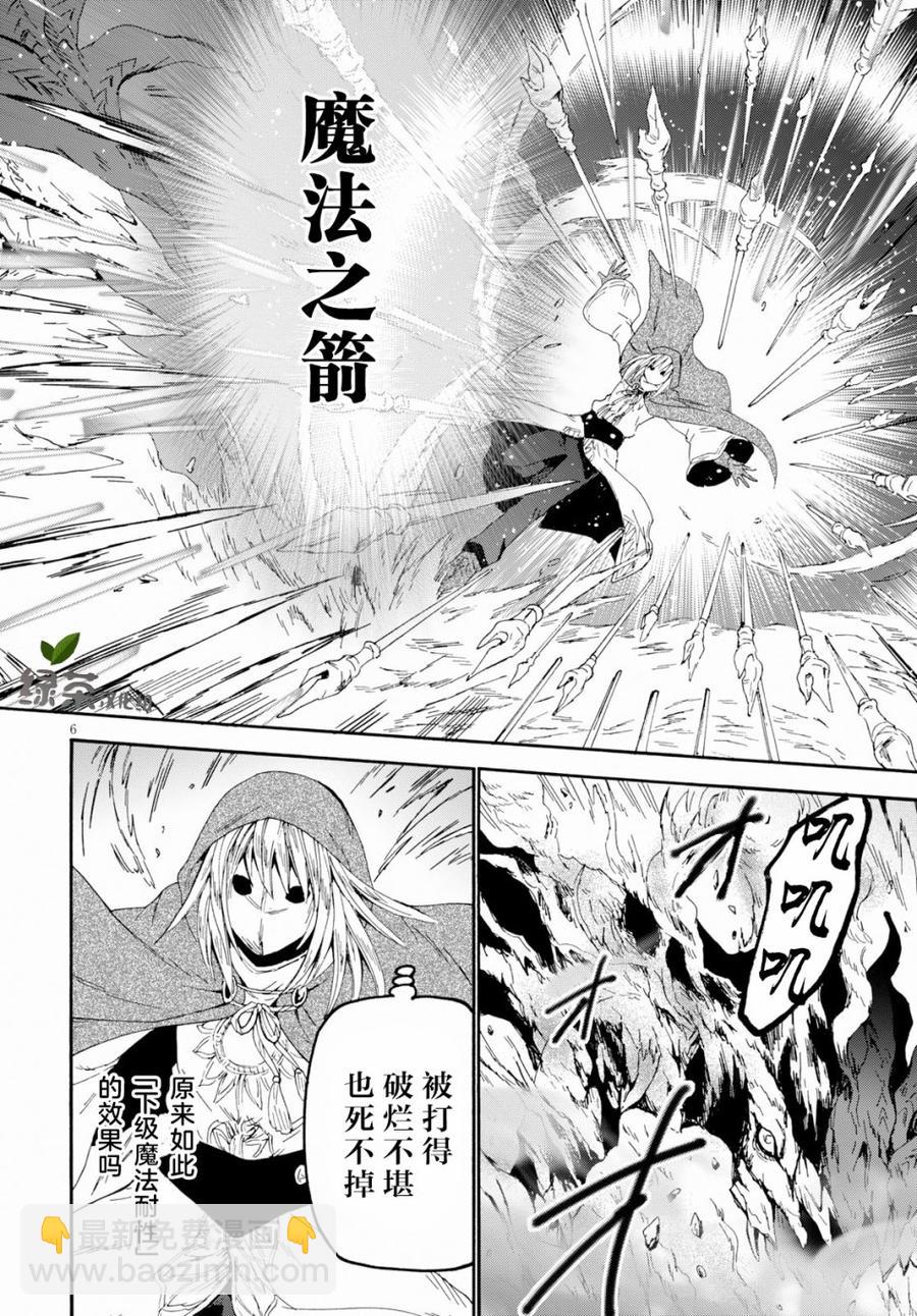 爆肝工程師的異世界狂想曲 - 62 勇者的時間 - 2