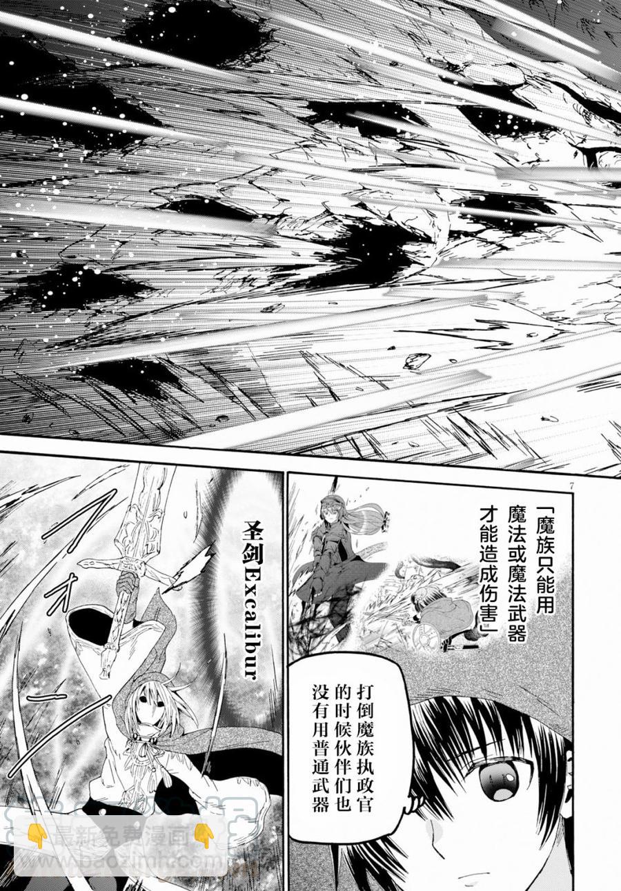 爆肝工程師的異世界狂想曲 - 62 勇者的時間 - 3